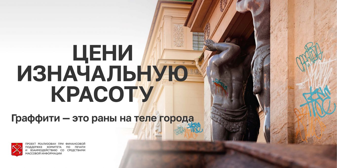 zont_6х3_graffiti_SOCIAL-PROJECT_oct-21_p1